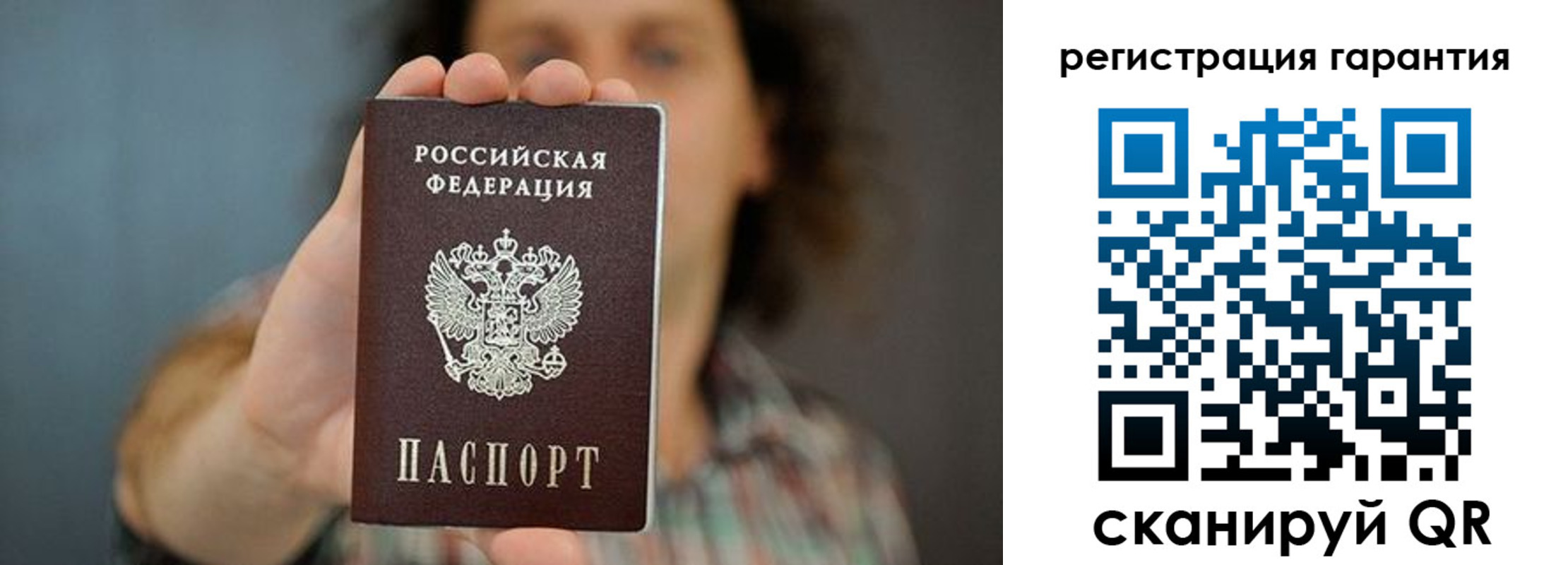 прописка в квартире в Москве