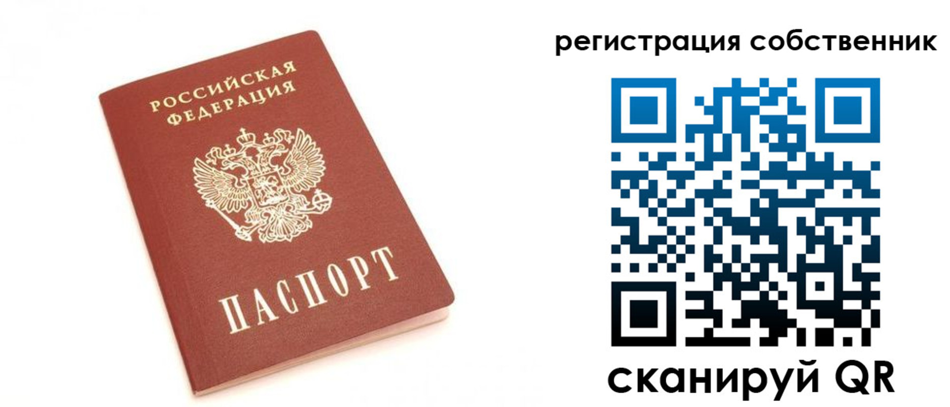 временная регистрация для школы в Москве