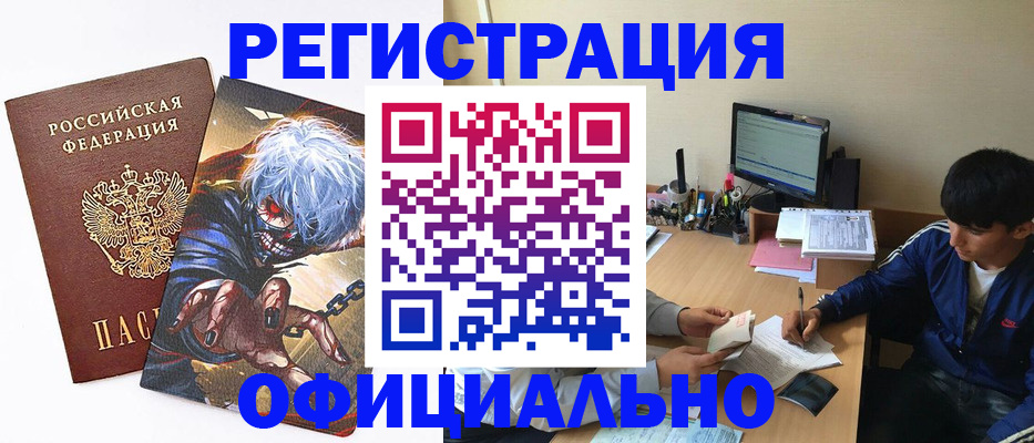 временная регистрация для всех в Москве