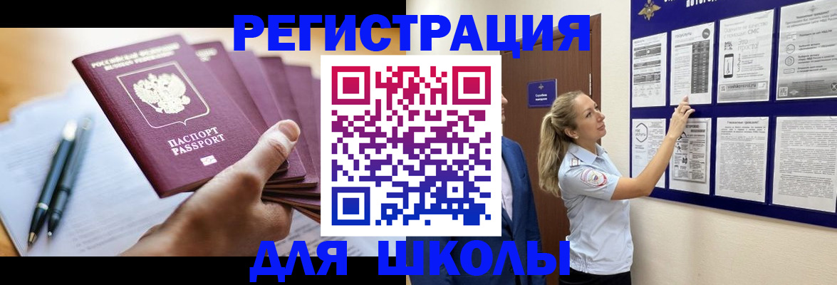 прописка от собственника в Москве